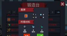 星辰塔攻略（从入门到精通，攻略全面解析）