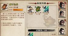 《烟雨江湖狂风剑法》——绝世武学招式与属性详解（从属性到实用，全方位探究狂风剑法的威力）