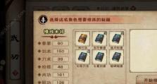 江湖太乙装备攻略（掌握最佳选择，成为顶尖高手）