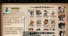 《探秘烟雨江湖天一副本SL刷紫装词条方法》（游戏技巧分享，带你轻松刷满词条）