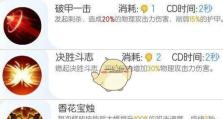 《一起来捉妖》井木杆属性技能攻略（如何培养最强井木杆，让你称霸捉妖世界？）