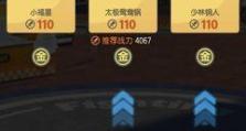 探秘《一起来捉妖》树鼠妖灵的价值（从游戏玩法到市场表现，一文读懂树鼠的真正价值）