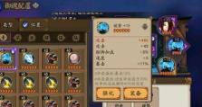 掌握最新的阴阳师御魂技巧，成为花魁首领的霸主！（掌握最新的阴阳师御魂技巧，成为花魁首领的霸主！）