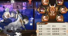 以阴阳师化鲸御魂攻略（探秘最佳御魂搭配推荐）
