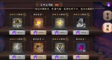 探寻以阴阳师伪神降临彩蛋隐藏之处（揭秘伪神降临的秘密彩蛋位置，找到它让你更接近神的力量！）
