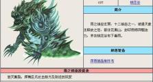 探究《阴阳西游》中沙僧的攻略及技巧（揭秘沙僧的技能与升级攻略，让你在游戏中轻松战斗）