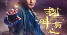 元气封神姬发攻略大全（打造超强姬发阵容，封神必备攻略！）