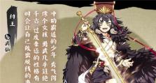 《元气封神女娲攻略大全》（用女娲的元气开启神话新篇章）