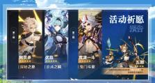 原神2.6版本UP池角色抽谁最划算？（UP池角色分析，狙击最佳角色！）