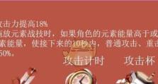 原神柯莱圣遗物带什么圣遗物套装属性推荐？（探讨柯莱圣遗物搭配套装属性的优劣）