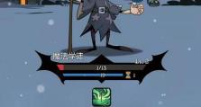 月圆之夜法师玩法攻略（掌握技能，闪耀战场）