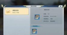 《以择天记手游》打造装备攻略（轻松获取装备材料，快速提升战斗力！）