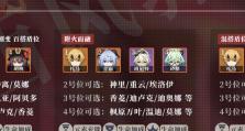 游戏中的完美组合——以战国纪弓啸招式如何搭配武器招式（探究弓啸招式的奥秘，优化搭配武器的效果）