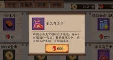 如何在阴阳师勾玉秘境召唤强力式神（掌握召唤技巧，打造最强阵容）