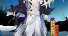 《玩转阴阳师——探秘久次良深海熔岩获得技巧》（从游戏技巧到实用攻略，让你轻松获得想要的奖励！）