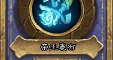 《炉石传说》奥丹姆奇兵战士最强卡组推荐（打造无敌阵容，轻松翻盘的秘诀）