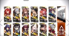 《明日方舟》WR-8低配攻略（最全攻略揭秘，让你成为游戏高手！）