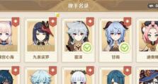 《原神》七圣召唤宵刻皇速攻卡组玩法攻略（如何打造一支无敌的宵刻皇速攻卡组）