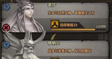 《诸神皇冠索弗利夫装备及改造路线详解》（打造完美装备，畅享游戏体验！）