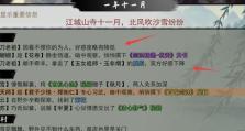 大侠求药攻略（以我也是大侠丹药选择攻略为例，教你如何选择适合自己的药材）