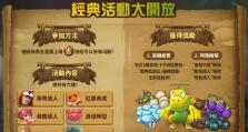 《石器时代M》鲜花任务攻略（掌握攻略，轻松完成任务）