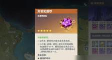 《原神》菲谢尔秘境攻略（发掘宝藏、解锁机关、挑战Boss，尽享菲谢尔的神秘之旅）