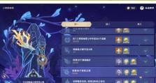 原神三界路飨祭其二机关解谜攻略（揭秘三界路飨祭其二机关激活方法，解锁神秘福利！）