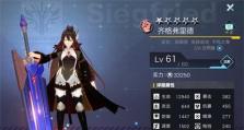星火之歌新手开荒阵容意志队详解（掌握这个阵容，轻松完成高难度副本）
