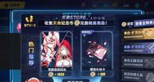崩坏3后崩坏书codeVII战车攻略（如何打败codeVII战车？崩坏3玩家必看）