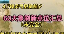 《山海锁灵弓使用指南》（掌握灵弓之力，游刃有余闯荡山海！）