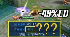 《王者荣耀弈星攻略》（奕星技能加点及出装推荐）