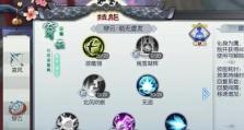 《以武林外传手游》神算技能加点详解（掌握神算技能的最佳加点方案，打造最强大的神算！）