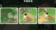 小森生活超级农作物全面解析