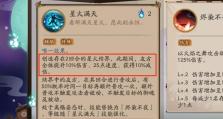 阴阳师