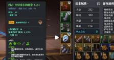 《魔渊之刃重武器攻略》（掌握使用技巧，成为无敌战士！）