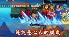 打造不败神魔战场攻略（掌握游戏技巧，成为神魔战场最强王者）