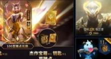 英雄联盟至臻商店更新时间揭秘（英雄联盟商城至臻皮肤更新周期、商城更新日、至臻皮肤销售时间表）