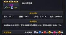 《机动战队利刃》配装攻略（如何合理配置利刃机体配装，成为战斗高手）