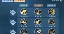 《新笑傲江湖手游》华山心法及天赋加点详解（华山心法加点技巧、天赋加点策略一网打尽！）