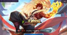 《无畏勇士——王者荣耀故事》（一位小学生的游戏人生）