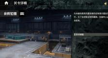 《以我就是要红》第八章通关攻略详解（手把手教你如何轻松通关第八章！）