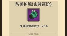 以我功夫特牛屠龙刀通关东海求药50关攻略！（玩转东海求药50关，掌握攻略步步高！）