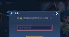 《古风2023最新王者荣耀情侣名字大全》（以古风为主的情侣名字推荐，让你们的游戏更有情调！）
