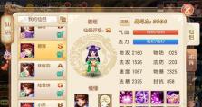 梦幻诛仙手游心法技能攻略（掌握心法技能，开启战斗新境界）