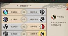 探秘《以闹闹天宫》二郎神杨戬技能属性（一览杨戬技能效果，打造完美输出）