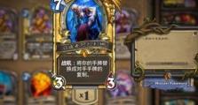 炉石传说金卡升级功能全面解析（让你的牌库更加强大——如何使用金卡升级系统）
