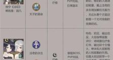 《以幻书启世录》罗兰召唤流阵容攻略（打造最强罗兰阵容，全面解析召唤流策略！）