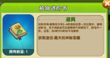 《大王不高兴手游》哮天犬技能介绍（掌握哮天技能，战无不胜！）