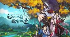 《剑网3指尖江湖》无尽试炼攻略大全（以游戏为主，助力玩家破解游戏难关）