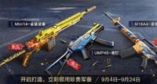 《和平精英》外骨骼装甲属性作用详解——强化角色战力